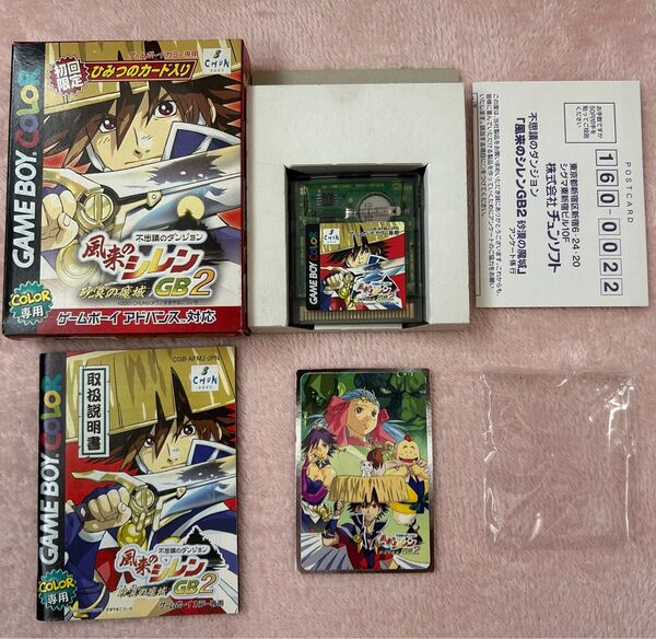 不思議のダンジョン 風来のシレンGB2 砂漠の魔城 ゲームボーイカラー