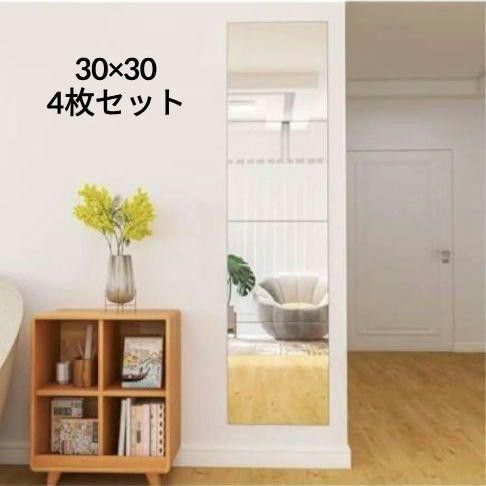 ☆全身鏡 貼る鏡 姿見鏡 壁掛けミラー かがみ 飛散防止 穴あけ不要 軽量