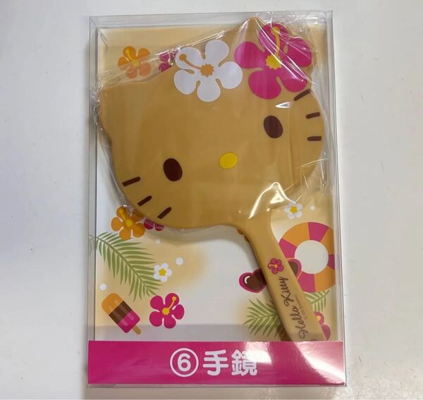 サンリオハローキティ 当たりくじ 日焼けキティ 手鏡