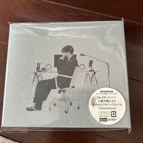 Da-iCE 工藤大輝 Otowonous 初回生産限定盤 CD+Blu-ray
