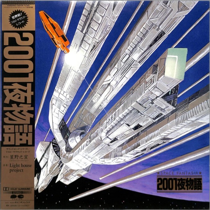 2025年最新】Yahoo!オークション -2001夜物語の中古品・新品・未