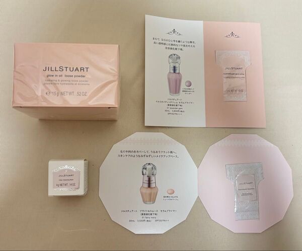 JILLSTUART グロウインオイル ルースパウダー(15g)