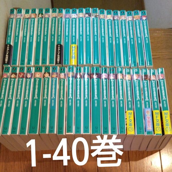 Re:ゼロから始める異世界生活 全巻セット ライトノベル ラノベ 文庫 長月達平