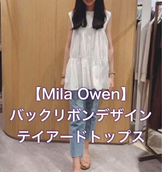 Mila Owen ミラオーウェン バックリボンデザイン ティアードトップス ホワイト 白 ブラウス