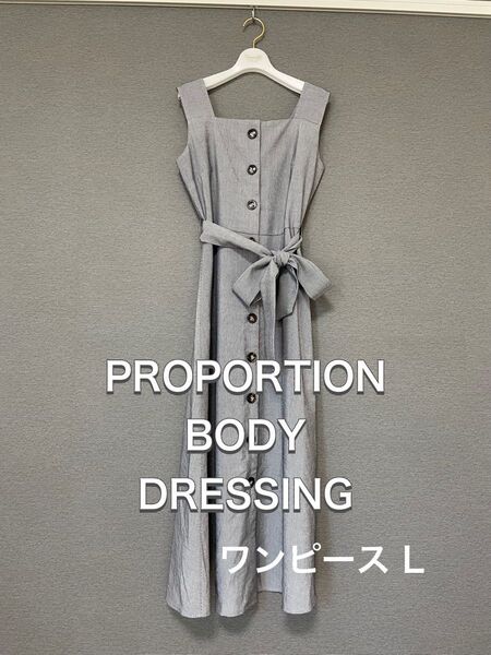 PROPORTION BODY DRESSING ロング ワンピース L リボン ノースリーブ
