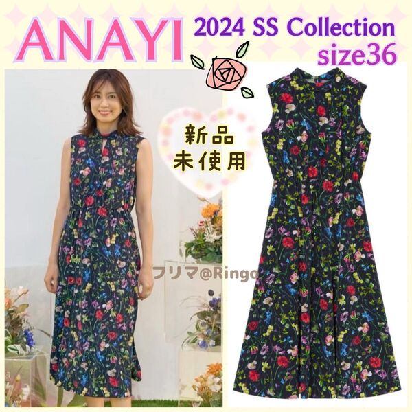 ANAYI アナイ ボタニカル プリント ボウタイワンピース 36 東原亜希さん着用 2024SSコレクション 未使用品