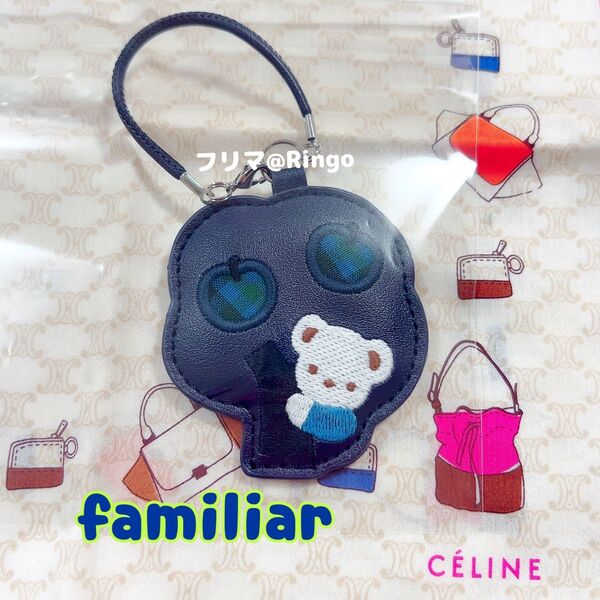 ファミリア familiar トートバッグ チャーム キーホルダー *新品・未使用