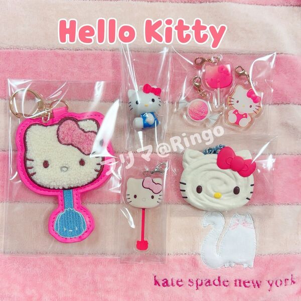 サンリオ ハローキティ Hello Kitty マスコット キーホルダー チャーム 【7個セット】 *未使用品