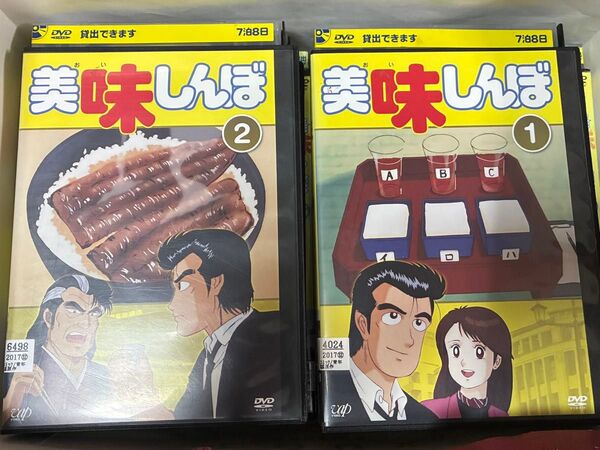 【全巻再生確認済】美味しんぼ TV版 全22巻 + 特別版 全2巻 DVD 全24巻セット レンタル落ち