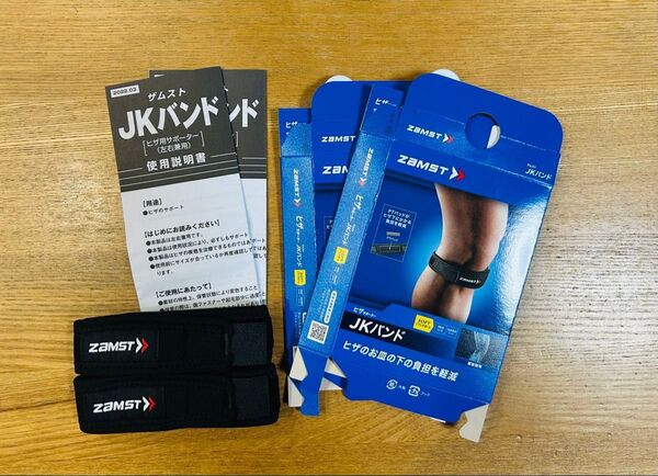 ザムスト ヒザ用サポーター(左右兼用)2個