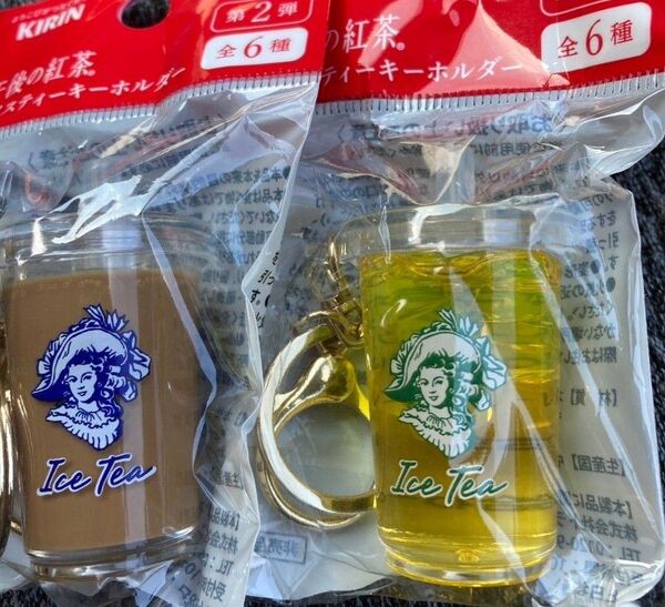午後ティー キーホルダー ミルクティー レモンティー