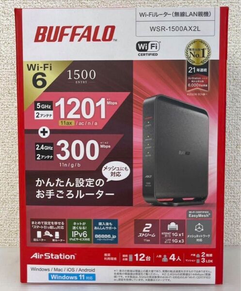☆バッファロー WiFiルーター☆WSR-1500AX2L 無線LAN親機