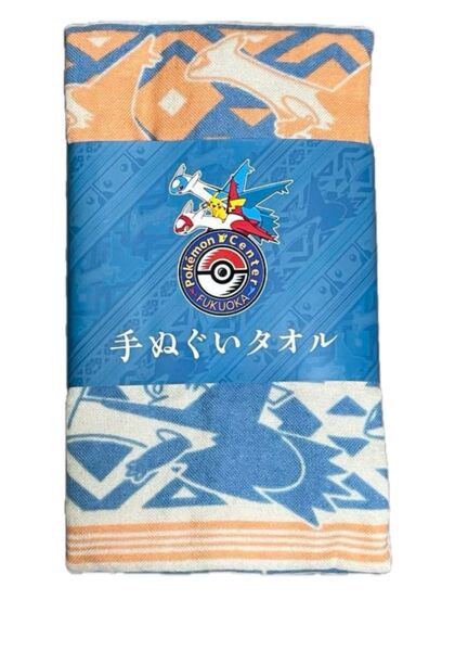 限定 ポケモンセンターフクオカ 手ぬぐいタオル