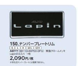★新品未使用★スズキ純正 ナンバープレートリム 9911D-80P01-0PG ラパンロゴ 2枚セット SUZUKI 送料込