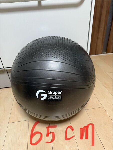 バランスボールヨーガボール65cm
