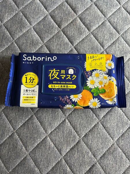 サボリーノ フェイスマスク 数回使用