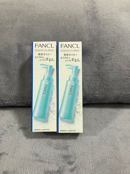 ファンケル マイルドクレンジングオイル×2本セット