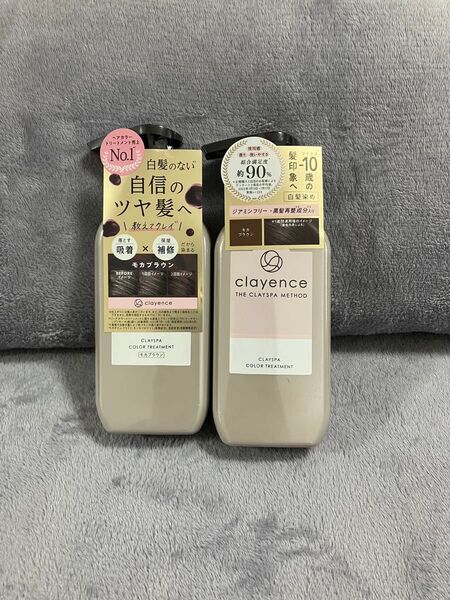 クレイスパ カラートリートメント235g×2本セット【モカブラウン】