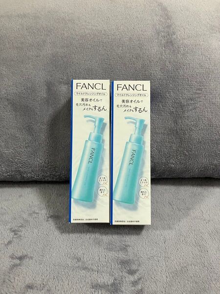 ファンケル マイルドクレンジングオイル×2本セット