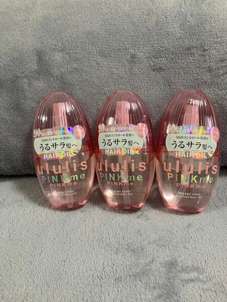 ウルリス ウォーターコンクコントロールヘアオイル×3個セット