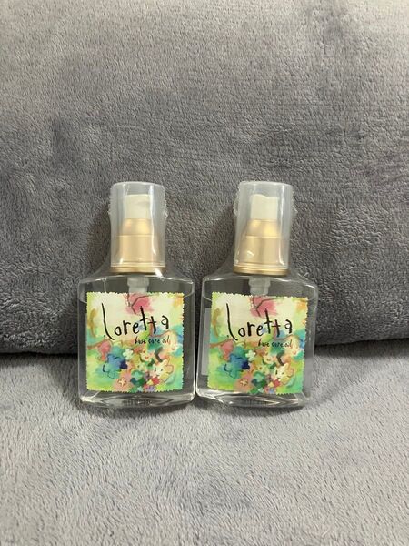 ロレッタ ベースケアオイル120ml×2個セット