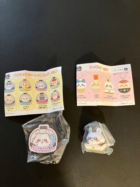 ちいかわ くら寿司 モモンガ フィギュア マグネットシート