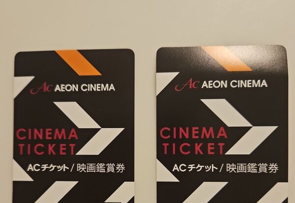 イオンシネマ 映画鑑賞券 2枚
