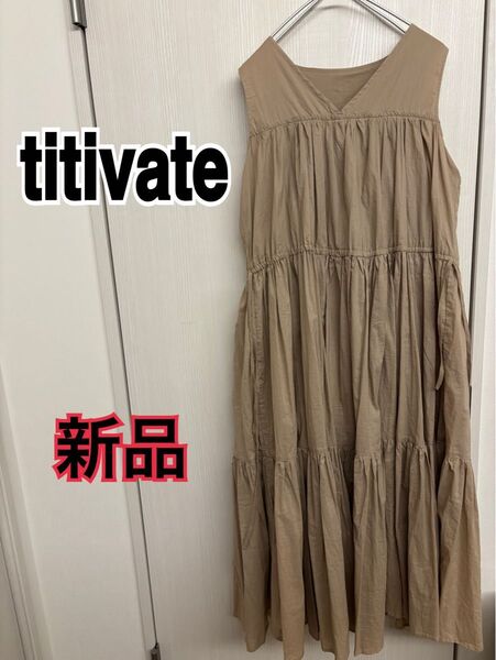 titivate 新品 ティアードノースリーブリラックスワンピース ロングワンピース