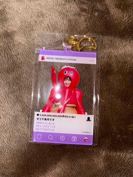 乃木坂46 山下美月 タコ下美月 アクリルカードキーホルダー