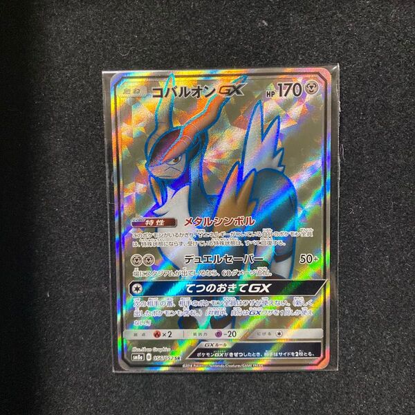ポケモンカード コバルオンGX 056/052 SR