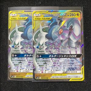 ポケモンカード アルセウス&ディアルガ&パルキアGX SA RR 2枚セット