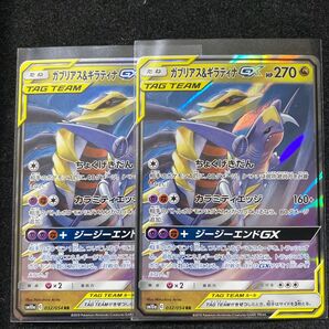 ポケモンカード ガブリアス&ギラティナGX RR 2枚セット