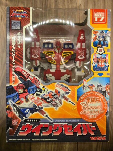 超激レア TAKARA トランスフォーマー 航空爆撃官 ウイングセイバー 当時物 サイバトロンSC17