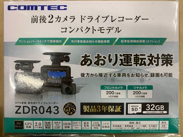 COMTEC コムテック ドライブレコーダー ZDR043 + 駐車監視 直接配線コード(HDROP-14同等品)セット