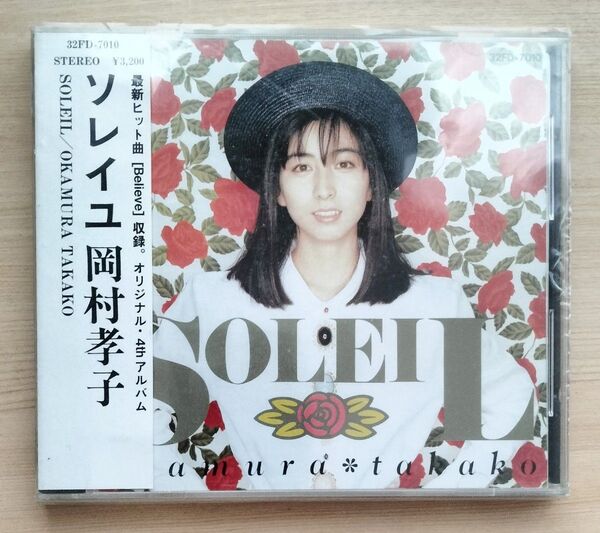 岡村孝子『ソレイユ』1988年リリース4thアルバム☆美品 帯付(旧規格盤32FD-7010)