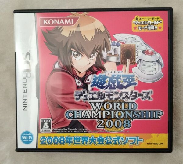 《ケース&説明書のみ》遊戯王 ワールドチャンピオンシップ2008 DSソフト
