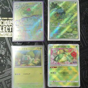 ポケモンカード フシギダネ フシギソウ フシギダネ かがやくフシギバナ 4枚セット ポケカ