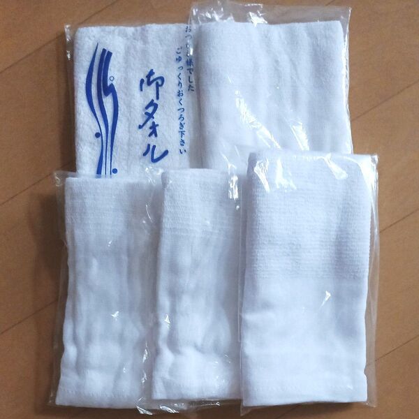 温泉タオル 粗品タオル まとめ売り セット フェイスタオル ホテル