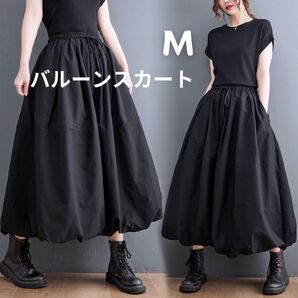 バルーンスカート LAスカート 韓国 M 黒 ウエストゴム シンプル ゆったり