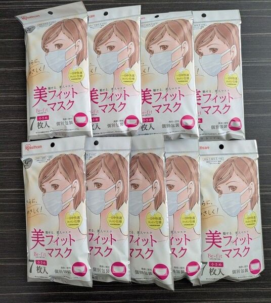 アイリスオーヤマ 美フィットマスク 小さめサイズ ホワイト