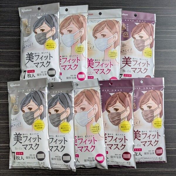 アイリスオーヤマ 美フィットマスク 小さめサイズ 3色セット