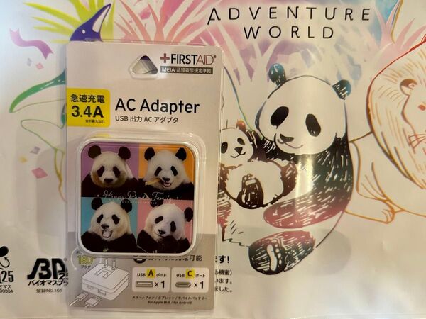 アドベンチャーワールド パンダファミリー USB 出力 ACアダプター