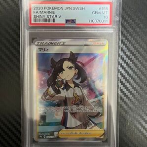 シャイニーマリィ PSA10 ポケモンカード