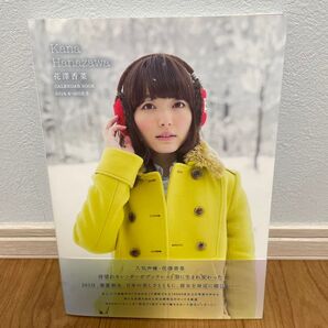 花澤香菜 CALENDAR BOOK 2014.4-2015.3 アニメイト購入特典写真1枚つき