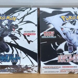 ポケモンカードゲーム ブラックボルト ホワイトフレア シュリンク付き