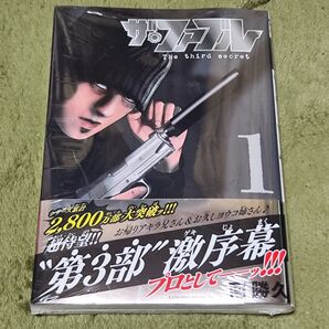【未開封新品】ザ・ファブル The third secret 第1巻【講談社ヤングマガジンコミックス】