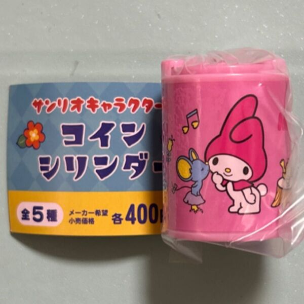 サンリオキャラクターズ コインシリンダー ガチャ ガチャガチャ