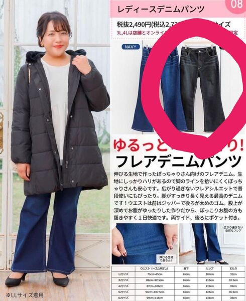 新品タグ付き しまむら Hina フレアデニム ブラック