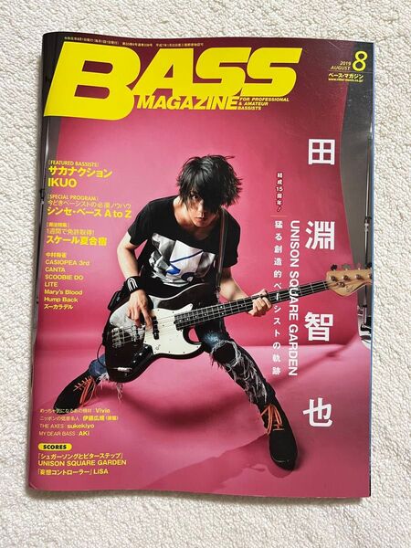 ベースマガジン 2019年8月号 (リットーミュージック)