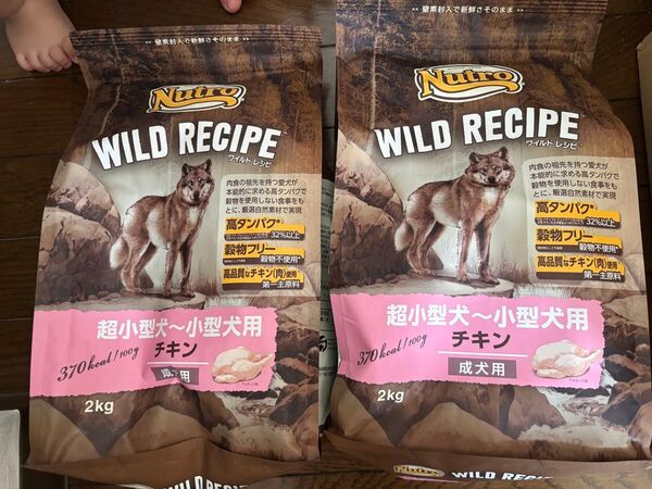 ニュートロ ワイルドレシピ 超小型犬〜小型犬用 チキン 成犬用 2kg×2袋